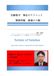 受験数学 解法のテクニック 整数問題 ３訂版 厳選６０題
