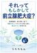 それってもしかして前立腺肥大症？: 夜間頻尿・尿の勢い低下…「歳のせい」で片づける前に読む、あなたとご家族の本