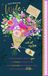 Wishing Floral Design Studios Wishing Well Luxe handgemaakte trouwverjaardagskaart voor vrouw | 7 x 11