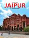 Jaipur: A Stunning Coffee Table Photo Book for Travel and Tourism Enthusiasts