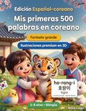 Mis primeras 500 palabras en coreano: Un diccionario ilustrado bilingüe en 3D para niños de 3 a 8 años | Libro de primeras palabras para bebés, preescolar, jardín de infancia y lectores jóvenes