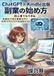 ChatGPT×Kindle出版 副業の始め方: 初心者でもできる 生成AIで電子書籍を作り在宅で月5万円を目指す方法