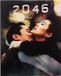 Plaion 2046 (Wong Kar Wai) - Special Edition (4K Ultra HD) (+Blu-ray (+DVD)