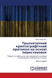 Lap Lambert Academic Publishing Трьохетапний криптографічний протокол н& Paperback