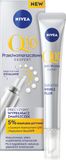NIVEA Q10 EXPERT SERUM PRZECIWZMARSZCZKOWE DO TWARZY 15ML