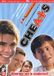 Megamoviestore Cheats DVD
