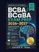 BCBA/BCaBA Exam Prep 2026–2027: Complete ABA Study Guide with Practice Questions, Ethics, Test Content Outline, and Answer Explanations