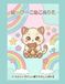 Happy Kitten Coloring Book 3-6 Years Old | First Easy Coloring Book