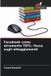 Facebook OmniScriptum SRL Facebook come strumento TEFL Paperback