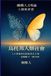 ButterflyMan 烏托邦人類社會 Paperback