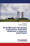 Lap Lambert Academic Publishing Кваліфікація процедур управління важким& Paperback