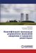Lap Lambert Academic Publishing Кваліфікація процедур управління важким& Paperback