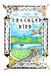 Freckled Bird: A tale of survival and friendship in the wild.