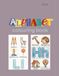 Alphabet Colouring Book: Trace, Learn and Colour All 26 Letters A to Z — A Fun Activity Book for Kids