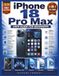 iPhone Apple iPhone 18 Pro Max User Guide for Beginners