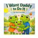 I Bol I Want Daddy Do It Paperback