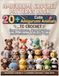 The Ultimate Amigurumi Crochet Book