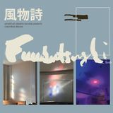 V2 Red Eye Columbia Deluxe - Fuubutsushi - 11 juli 2025 - American Dreams Records - LP