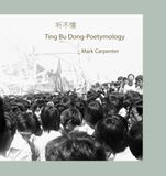Ting Bu Dong Poetymology