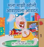 I Marathi Bedtime Collection - I Love to Keep My Room Clean (Marathi Children's Book) - Hardcover