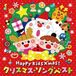Happy Kids XMas (Japanese Christmas Songs) CD