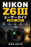 Nikon Z6III ユーザーガイド 2026–2027