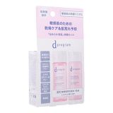 Shiseido D Program Soin hydratant EX Coffret découverte 18 ml x 2