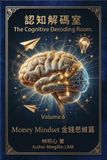 Cognitive Libri GmbH Cognitive Decoding Room, Volume 6