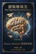Cognitive Libri GmbH Cognitive Decoding Room, Volume 6