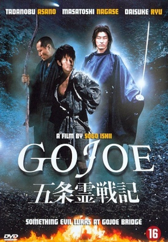 - Go Joe dvd