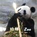 時輝 ZOO: いのち かがやく 動物園