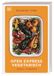 Ofen Dorling Kindersley Verlag Ofen Express vegetarisch