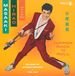 Nippon Rock'N'Roll