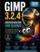 Gimp 3.2.4 Voor Beginners Gebruikershandleiding 2026