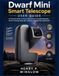 Dwarf Mini Smart Telescope User Guide