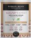 Perron Rigot Cirépil - Suiker'Expert Medium 1 kg