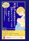 ライ式ズボラ母乳育児のススメ: ―10秒セルフマッサージで母乳すっきり！