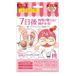 Sosu Perorin Foot Peeling Pack Peach 27cm 2 pairs