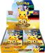 Pokemon 30th Celebration Booster Box
