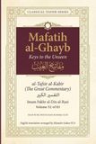 Mafatih al-Ghayb (مفاتيح الغيب), al-Tafsir al-Kabir (التفسير الكبير) English Translation: Surah Ta-Ha 20:65 to Surah Al-Anbiya 21:33