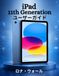 Apple iPad 11e génération / WiFi / 64 Go / Gris sidéral