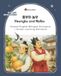 Heungbu and Nolbu: A Korean Folktale: A Korean English Bilingual Storybook and Korean Learning Workbook