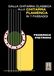 Dalla Chitarra Classica alla Chitarra Flamenca in 7 passaggi.