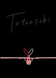 Totoasobi: ととあそび：黒背景塗り絵