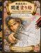 戦国武将の開運塗り絵: 見本を参考に塗って楽しむ、大人の塗り絵ブック