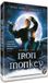 Megamoviestore Iron Monkey