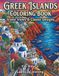 Greek Islands Coloring Book for Adults