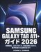 SAMSUNG Galaxy Tab A11+ / WiFi / 2026 /