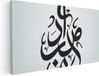 Artaza Canvas Schilderij Arabische Letters - Tekens - 40x20 cm - Canvas Print
