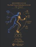 The Libri GmbH The Path Toward Embodied AI & AGI: IBB Integral Ontology (Vol. II): Paperback